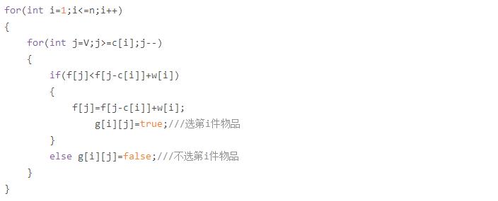 「洛谷日报第61期」背包问题
