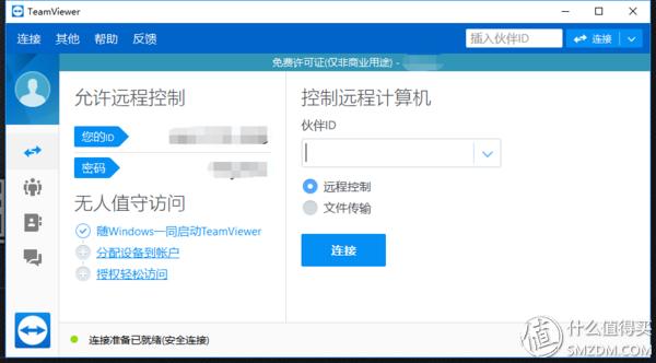 协同办公软件哪个最好用,免费好用的协同办公软件