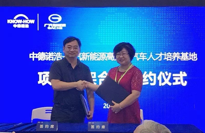 江门技师学院中德诺浩杯,中德诺浩电子信息技师学院