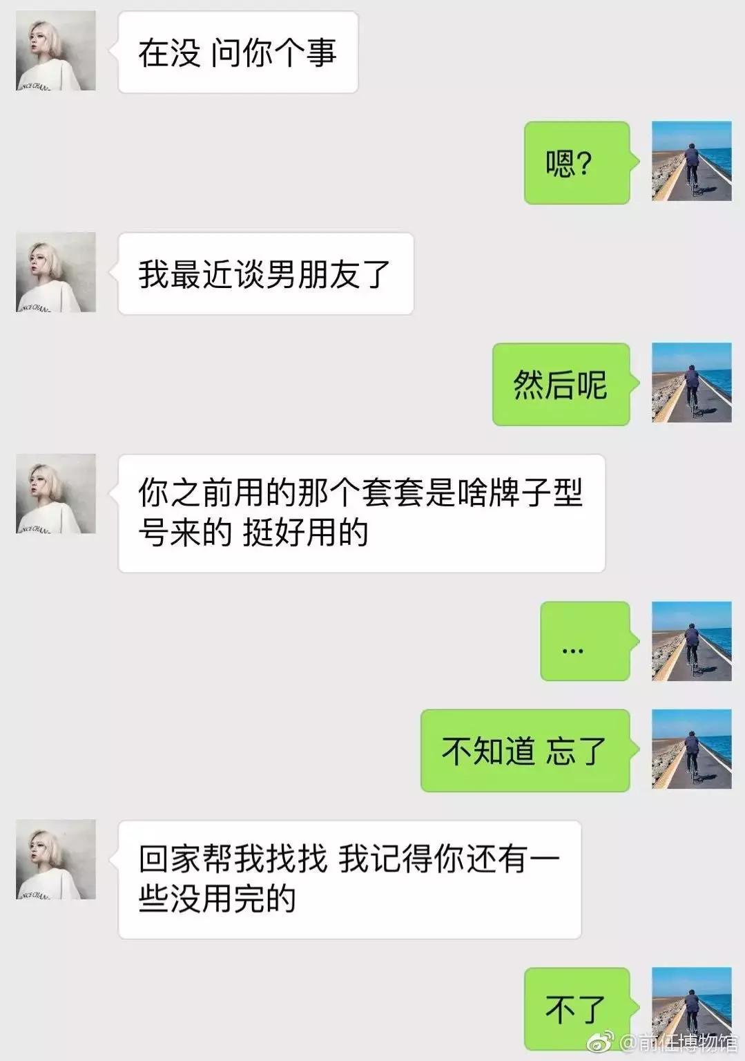 细思极恐前女友,细思极恐的前女友知乎后续