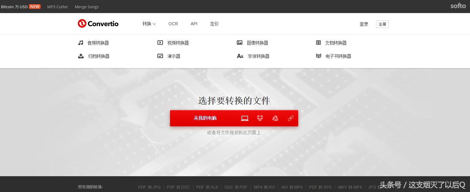 8个免费工具网站,在线工具网站