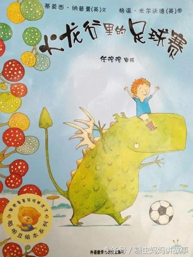 糖虫妈妈,糖虫妈妈讲故事贝贝熊系列