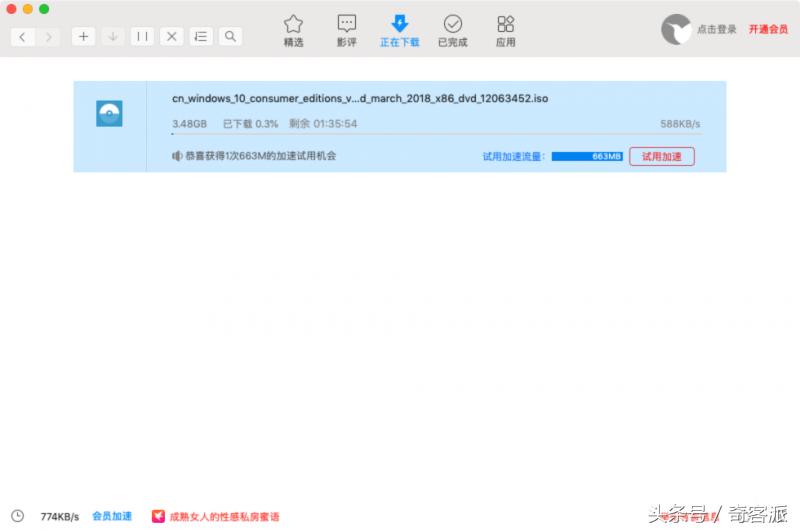 mac迅雷无限加速版,mac迅雷精简