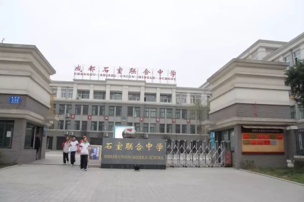 成都四七九初中学校排名,成都最牛中学排名榜