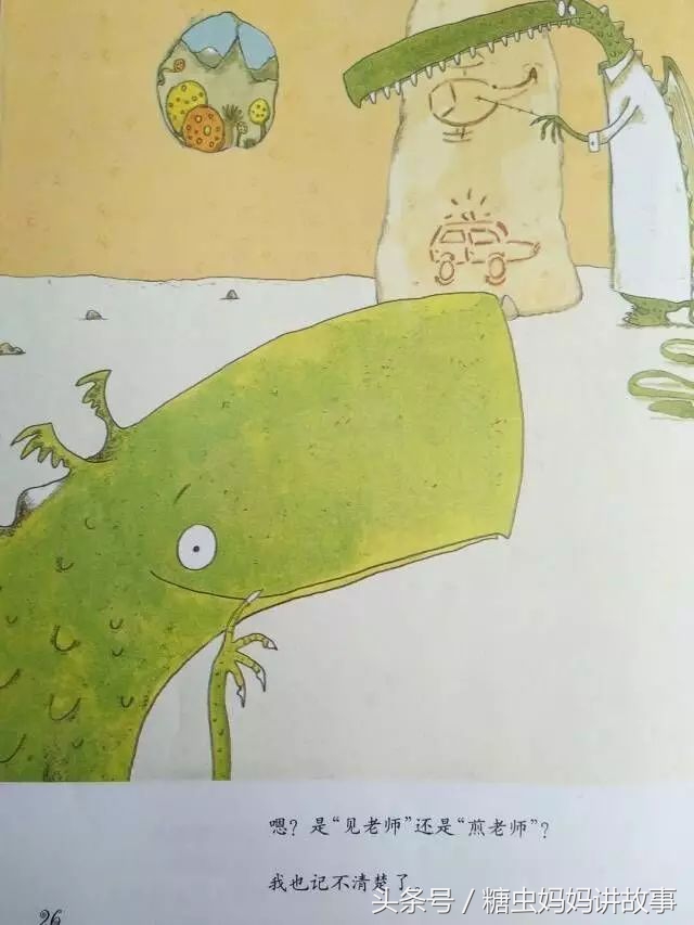 糖虫妈妈绘本故事,糖虫妈妈讲故事完整版