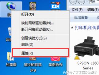 共享打印机怎么找