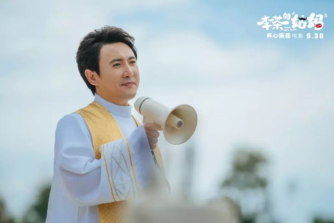 李茶的姑妈的票房有多少,李茶的姑妈收视率