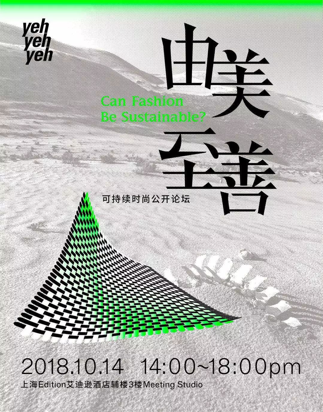 event时尚活动,event发展趋势