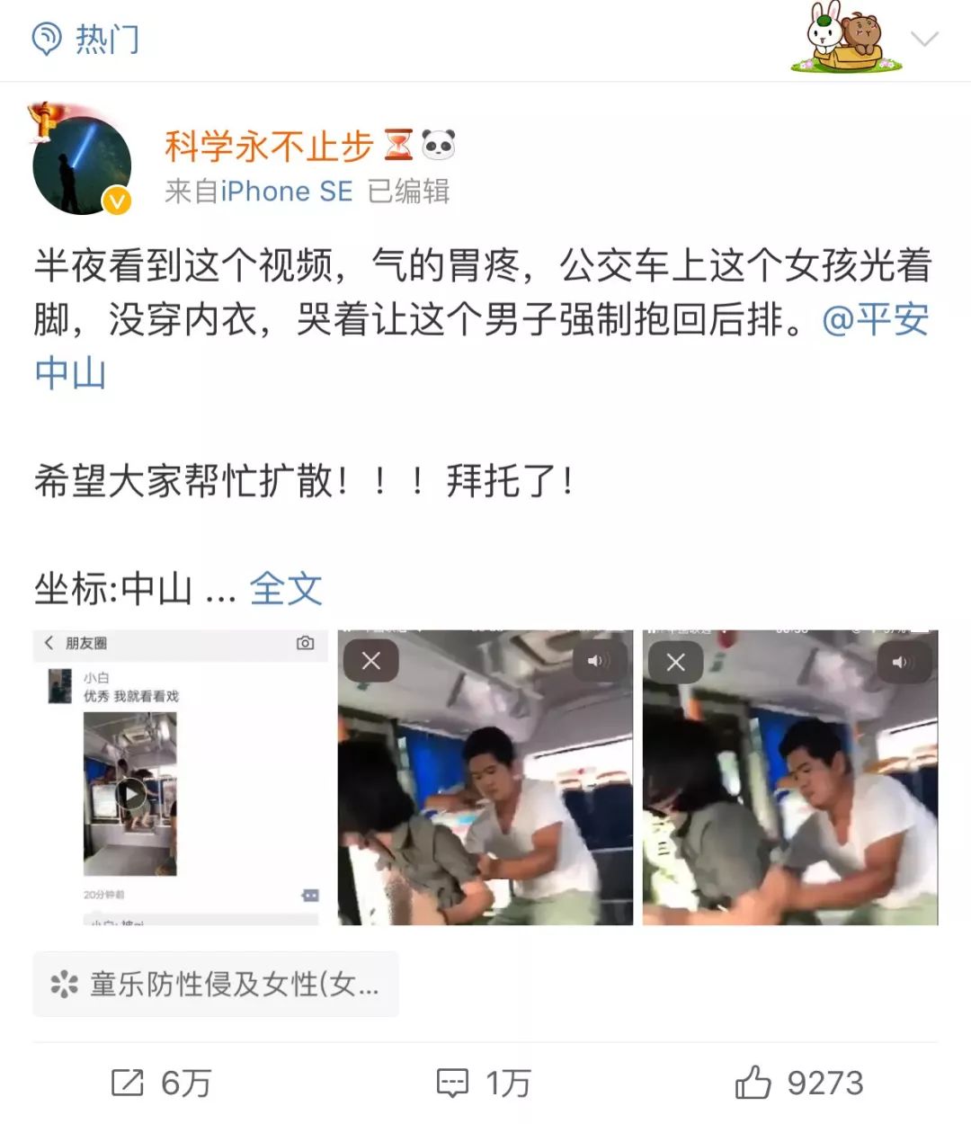 螃蟹里注射鸡蛋,螃蟹注射蛋黄辟谣