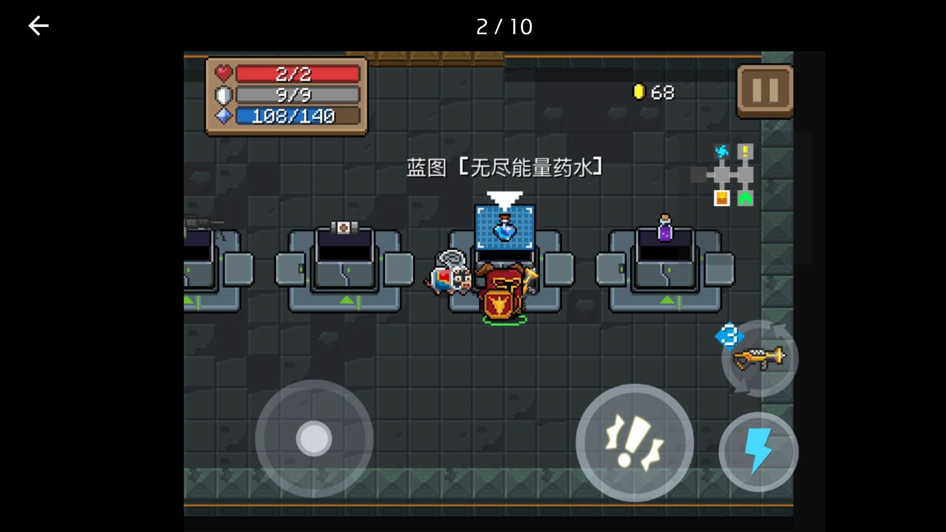 元气骑士无尽恢复药水配方怎么拿,元气骑士无尽能量药水怎么得