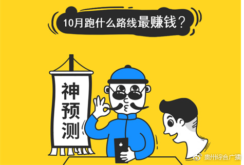 货车帮货主版利润,货车帮实时数据