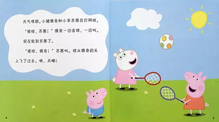 小猪佩奇踢足球英语绘本,小猪佩奇打篮球绘本