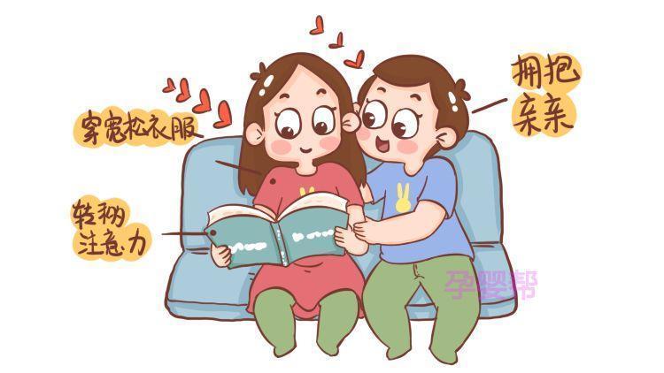 孕期“做*梦春**”怎么办？学会这几招，轻松减少孕妈做*梦春**的频率