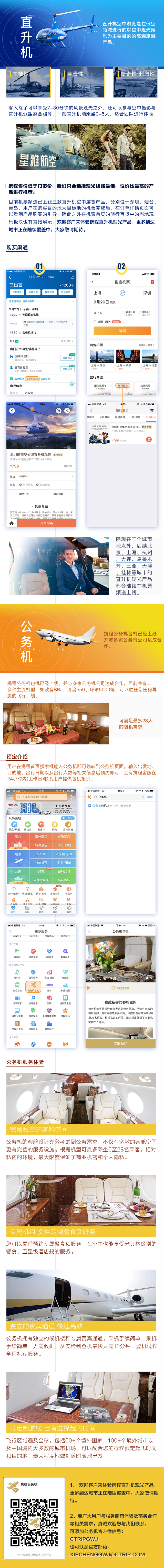 携程国际机票预订,携程飞机预订官网