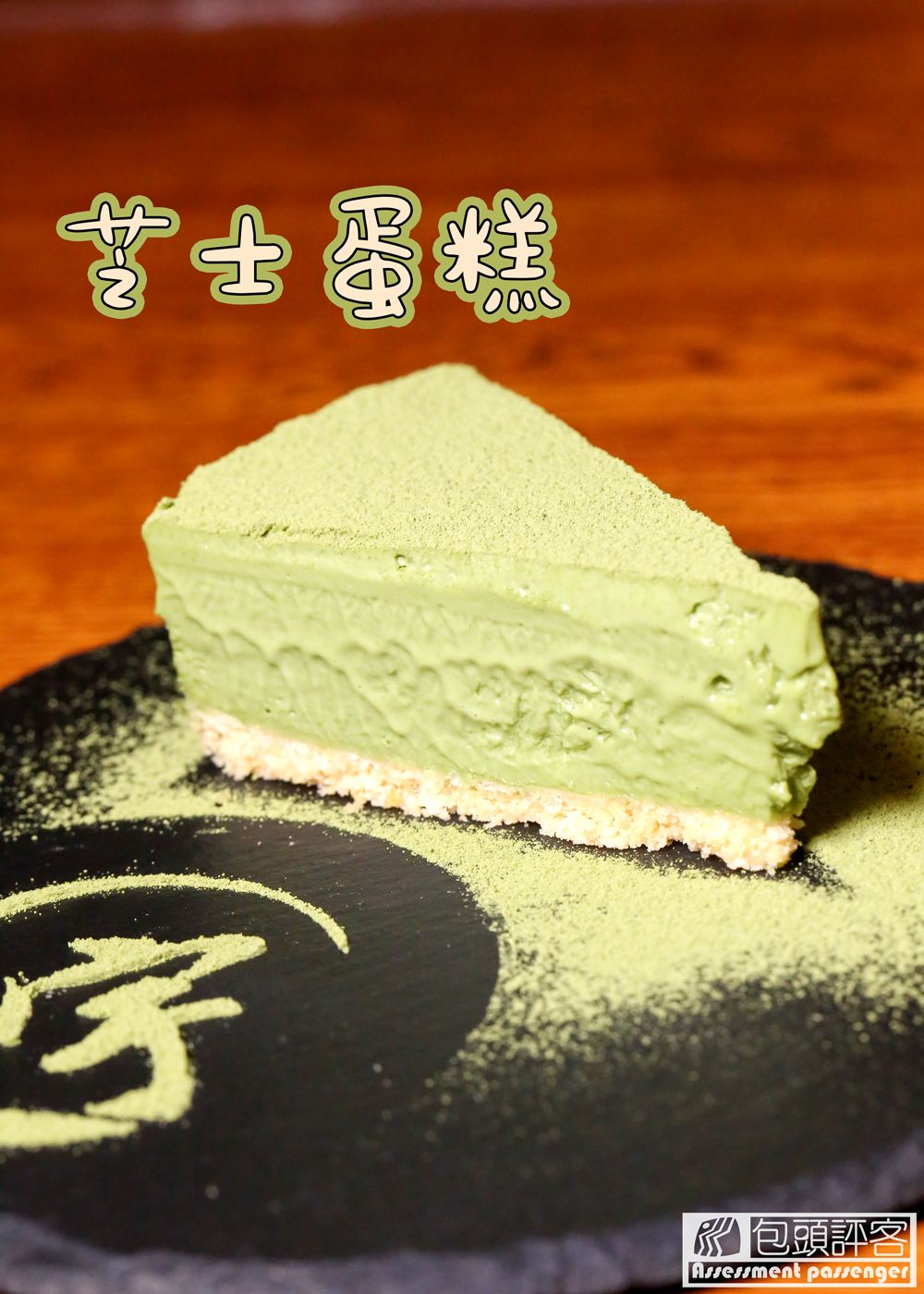 包头美食推荐奶茶,包头十大甜品店排行榜