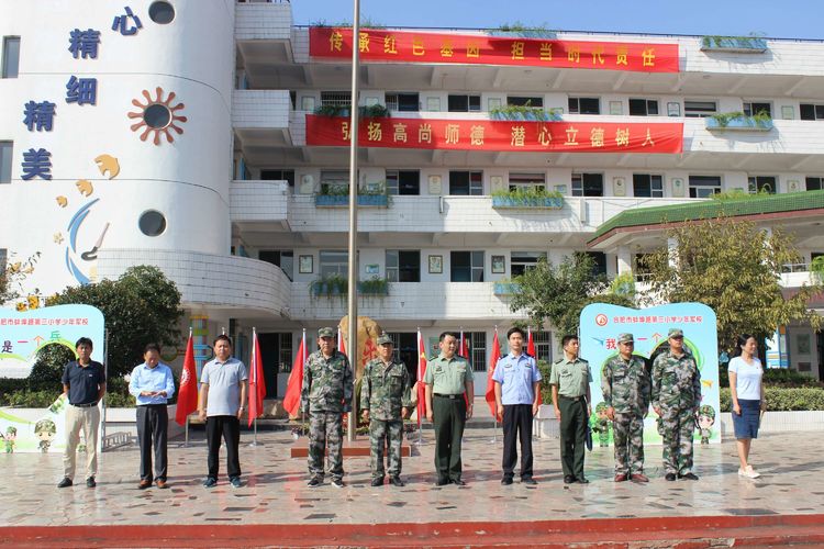 立德强身爱我中华蚌三小少年军校意志磨练月汇报考核圆满落幕