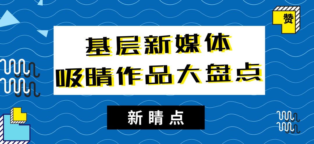 新晴,新睛点文化传媒