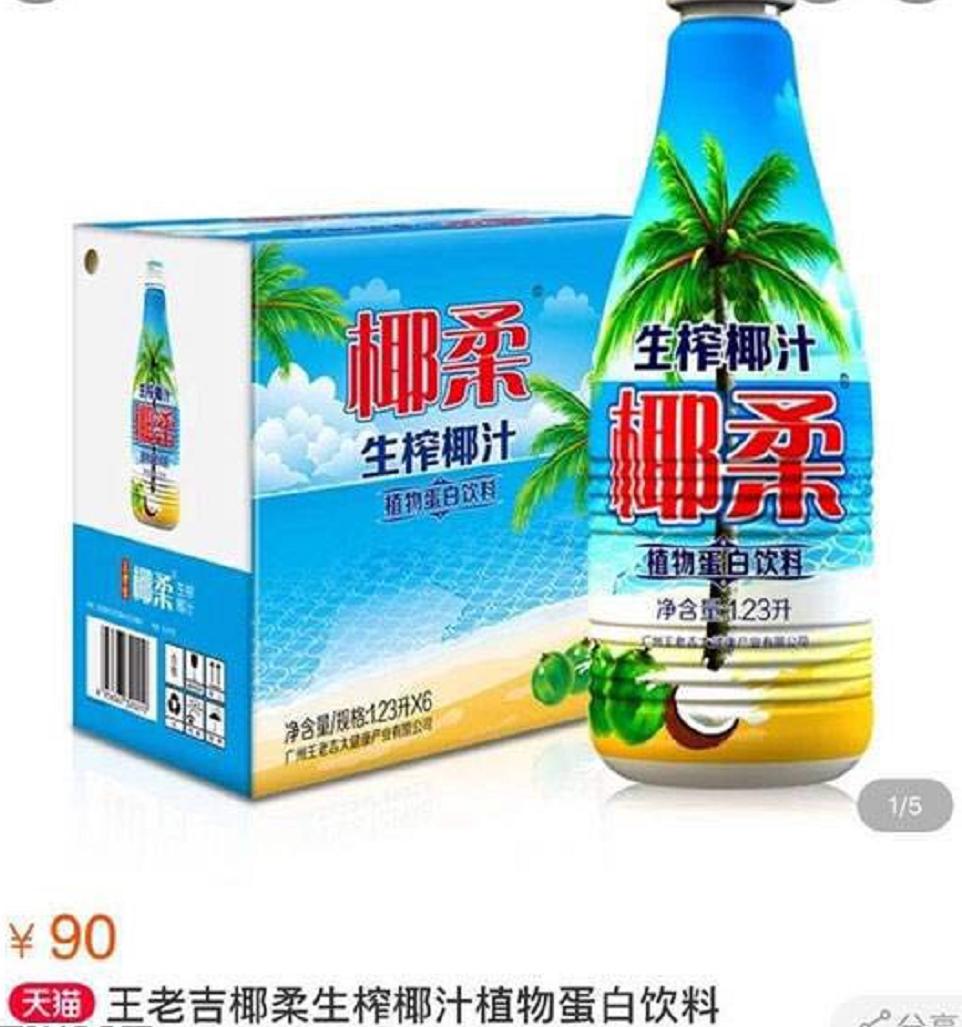 王老吉凉茶的营销,王老吉椰汁饮料价格