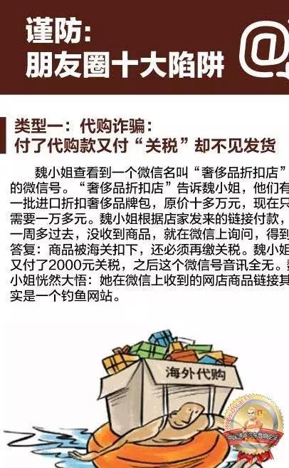 容易被骗的电信诈骗案例,微信电信诈骗怎么防止