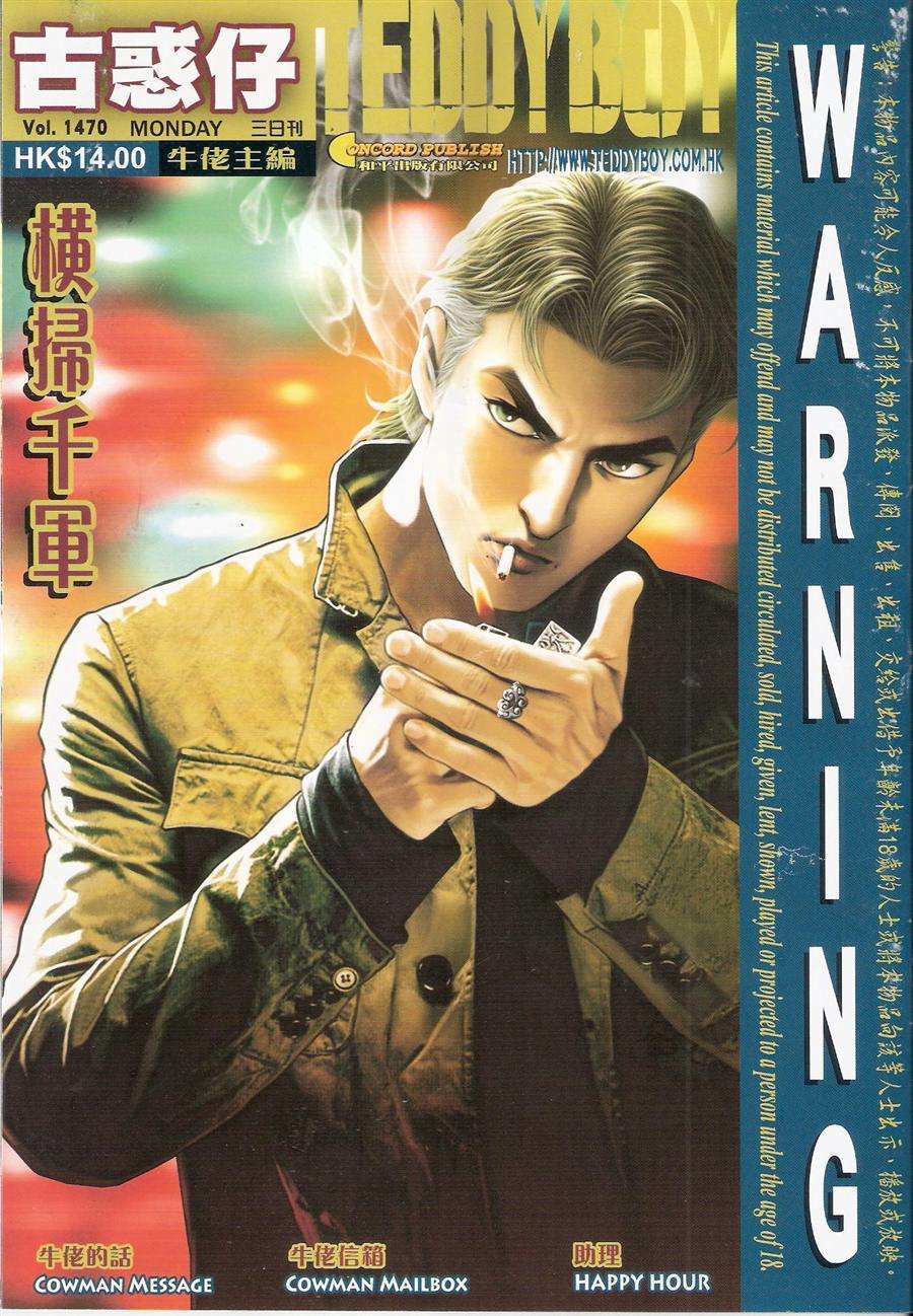 古惑仔的原型陈浩楠是谁,古惑仔陈浩南山鸡经典片段