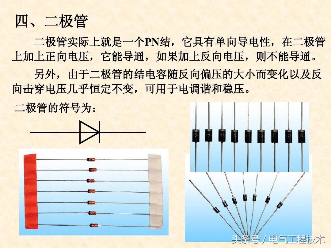 电工要了解的各种电路元件,教你识别电路板上常见的电子元件