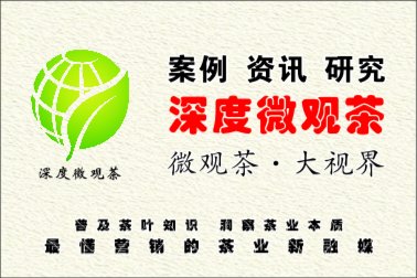 微观茶,喜茶和丧茶哪个是真的