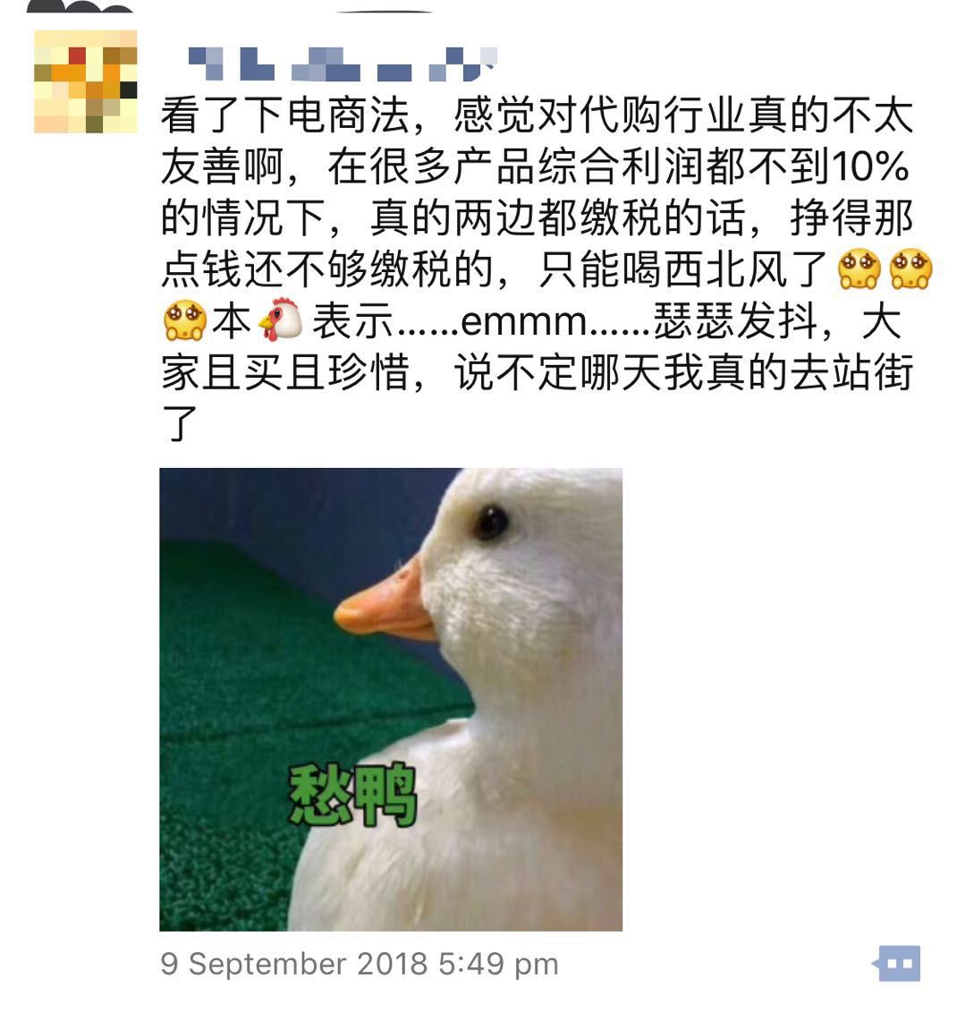 中国海关严查代购！一男子当场下跪……这次，“人肉代购”时代可能真的要终结了……