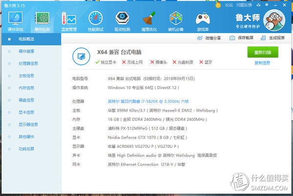 如何升级固态、水冷、电源,让主机老平台焕发新活力