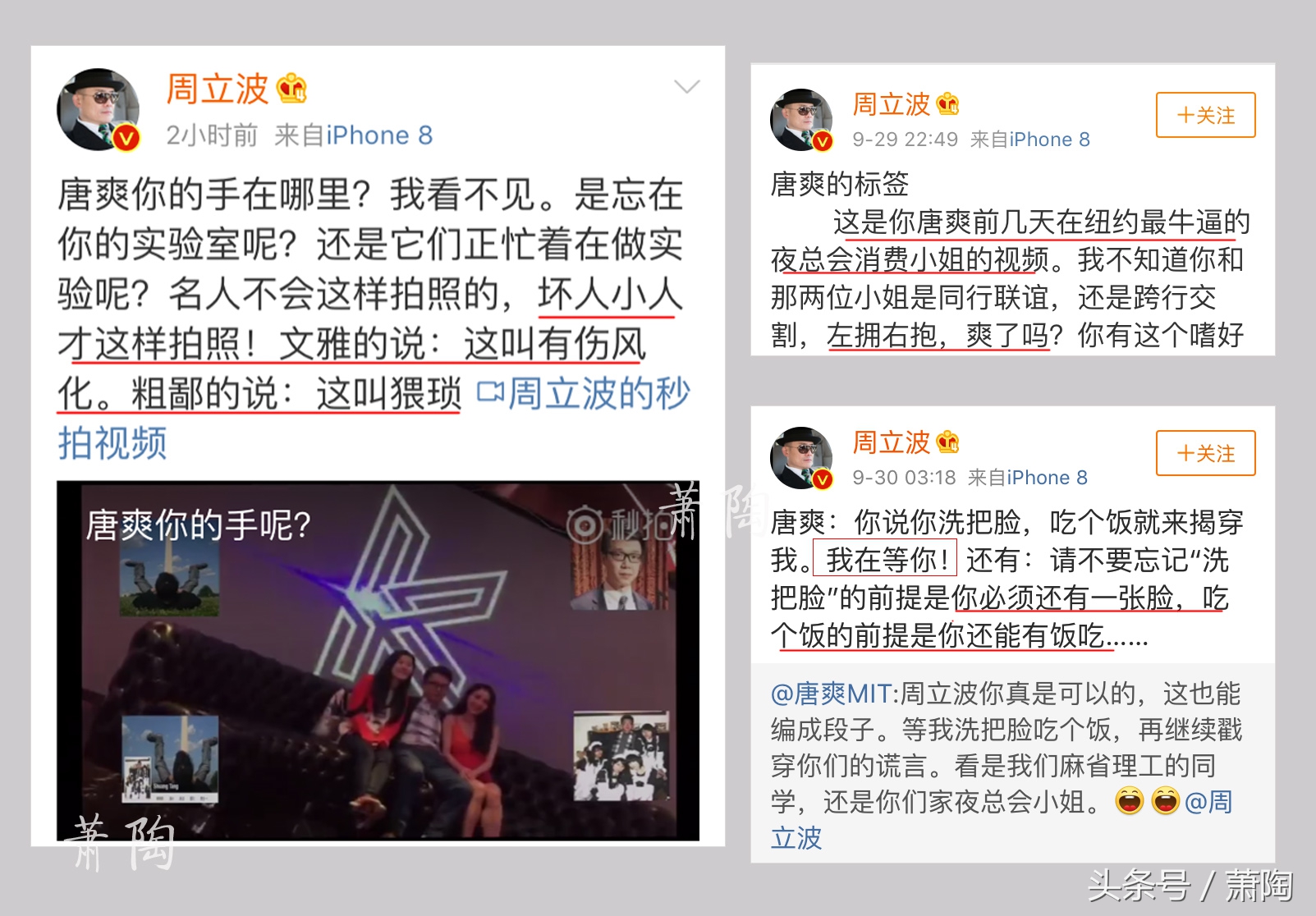 唐爽发视频指周立波持毒周立波回复苍白无力接下来他有啥对策?