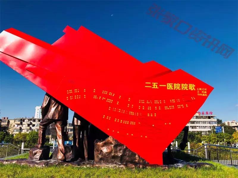 张家口陆军第81集团军医院正式挂牌！再见“251”