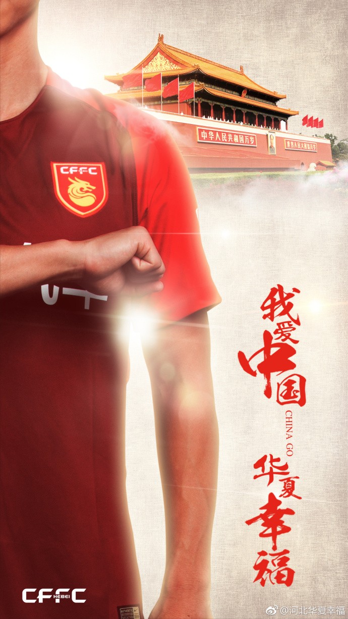 祖国70岁生日千人方队送祝福,中超联赛官方送上祝福