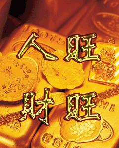 赠君黄金树，祈愿诸位大福大顺，大贵大富，大吉大利