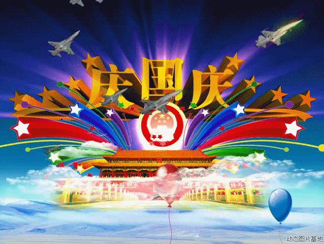 国庆节歌颂祖国的英文诗,关于赞美祖国的英文诗100词