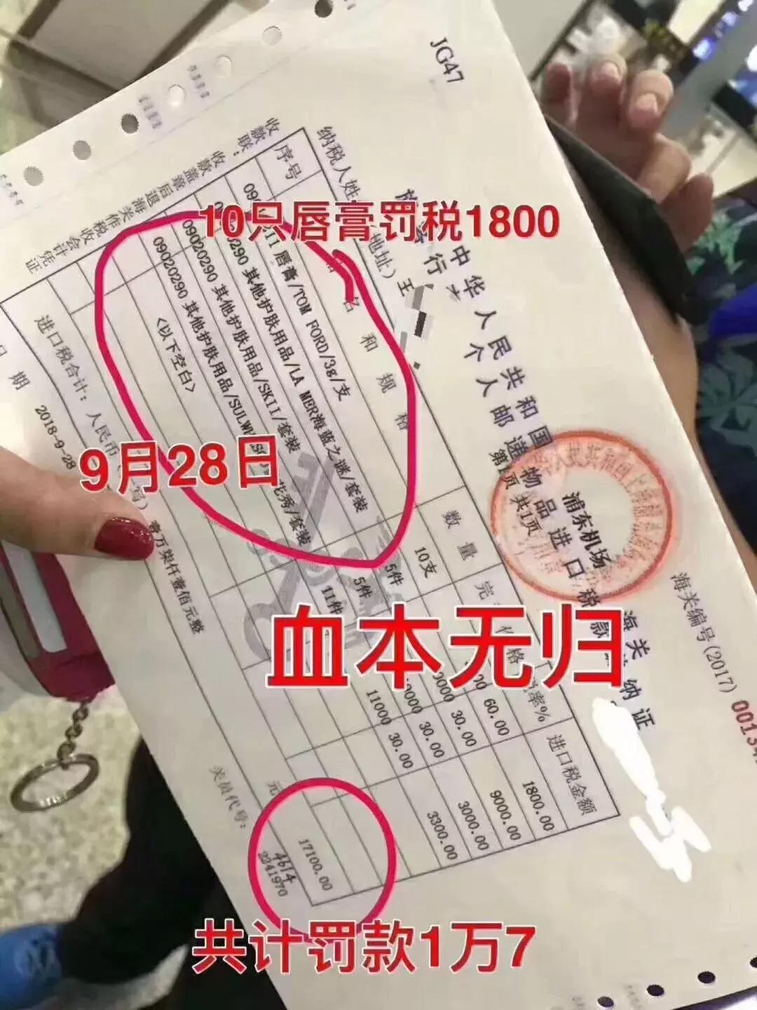 代购被海关抓了会怎么样,海关严查代购物品