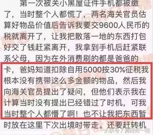 朋友圈疯传:机场血洗代购,一航班抓了100多人,男子当场下跪……