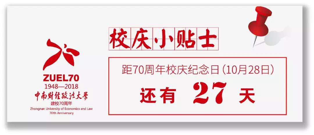 2019学院活动,2019第一学院活动