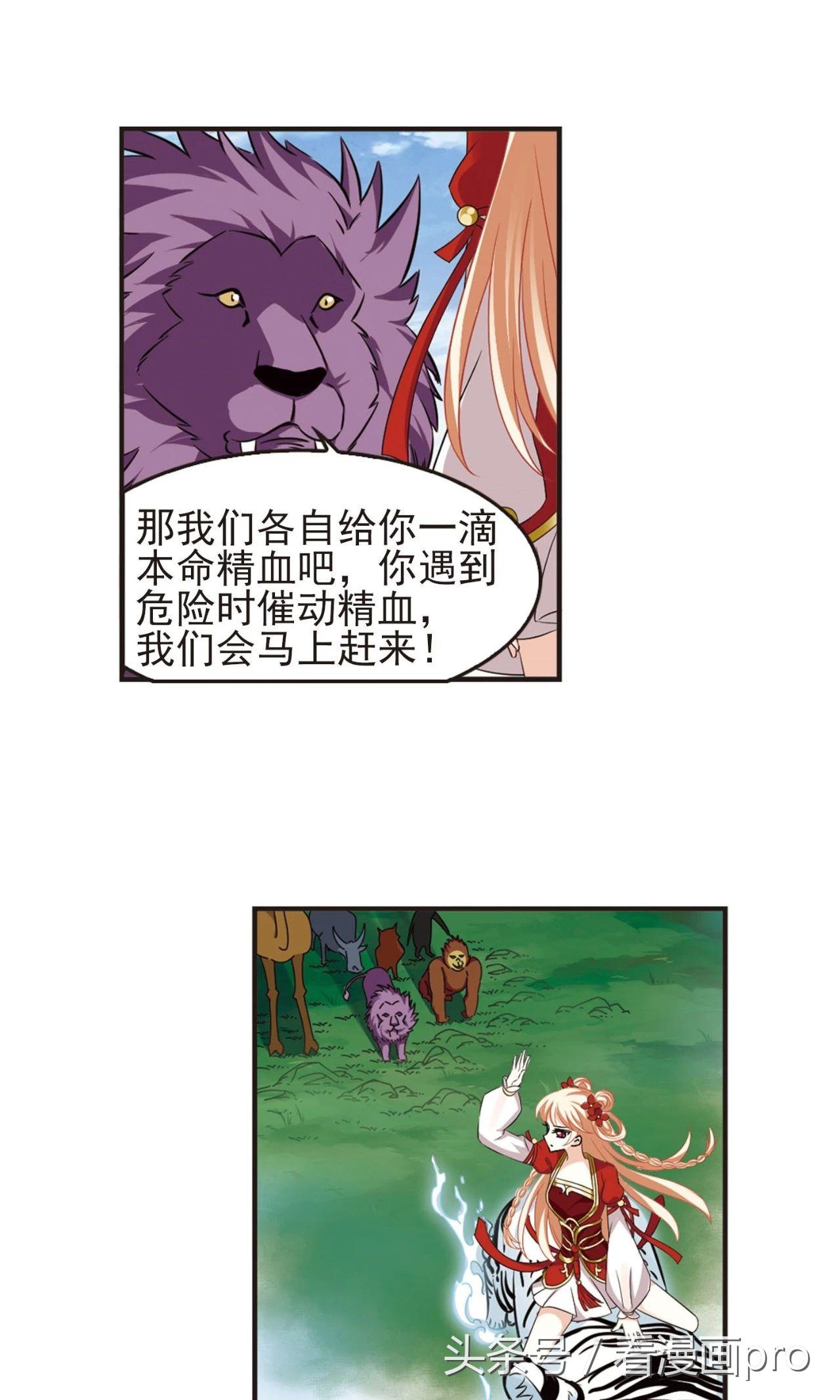 风起苍岚漫画第36话,风起苍岚漫画第二季火云