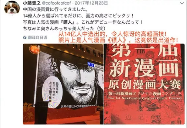 给中国带来影响的日本漫画,在日本引起轰动的中国漫画