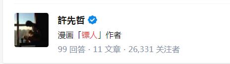 轰动日本的中国漫画,中国漫画重生