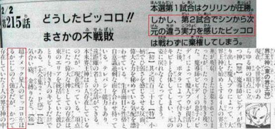 界王神和比鲁斯差距多少,比克打得过界王神吗