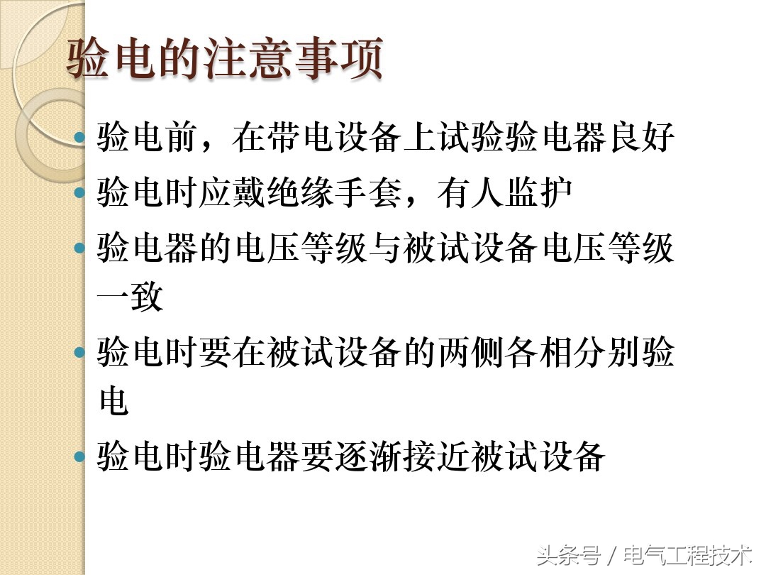 电工倒闸操作流程,送电倒闸与停电倒闸实验心得