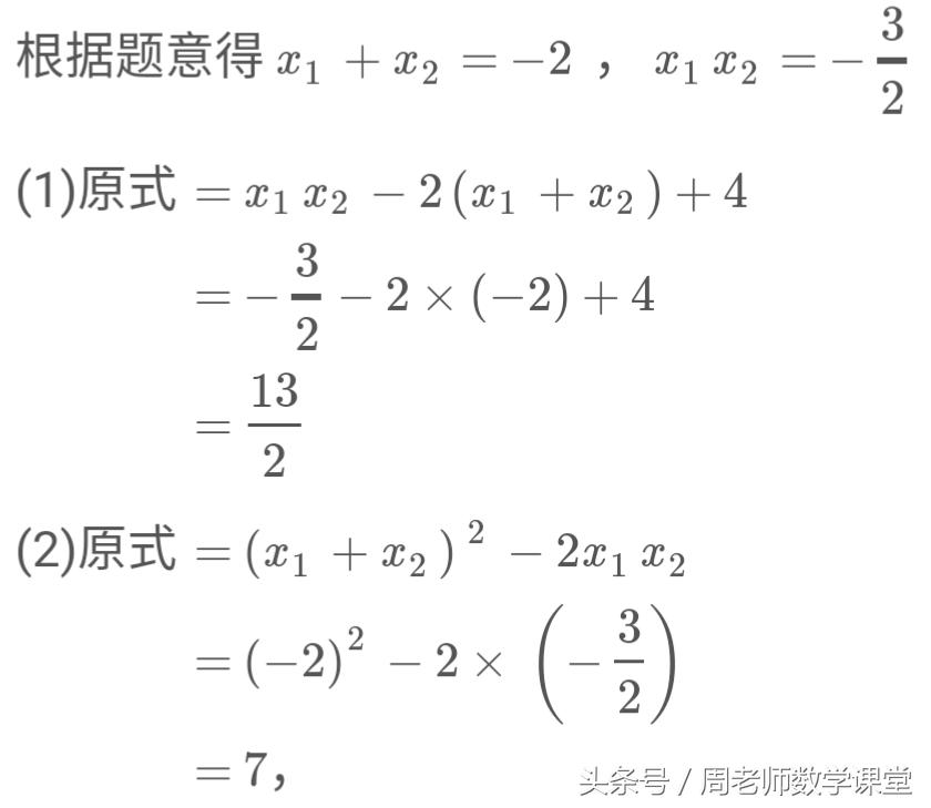 初中数学一元二次方程方法讲解,初中初三数学一元二次方程解方程