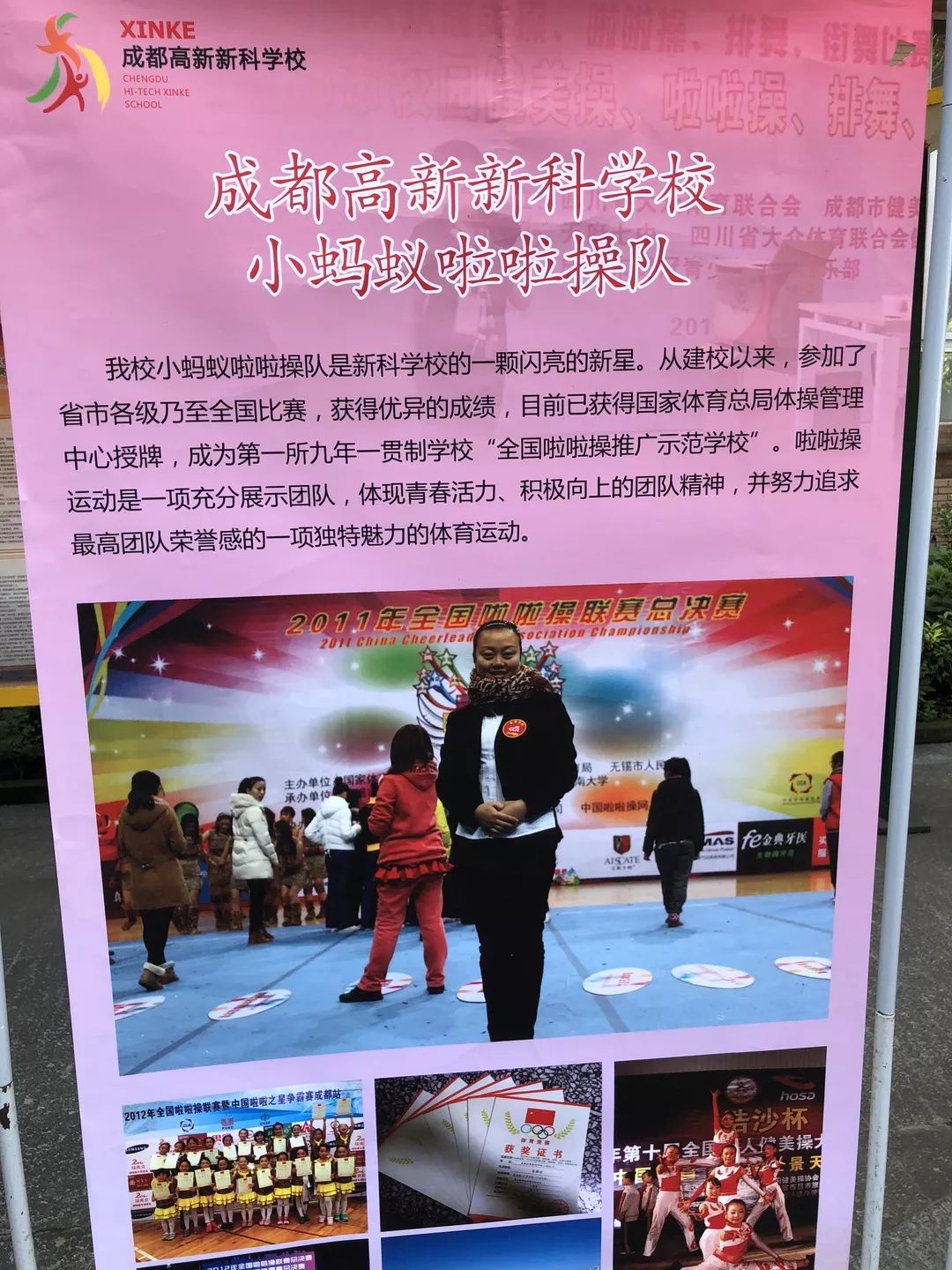 特色交流促提升，携手发展共成长——记成都高新新科学校学习访问之旅