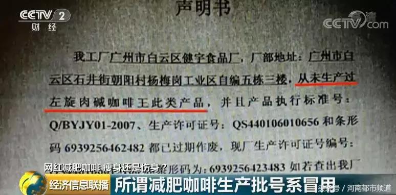 网红减肥咖啡真的有效吗,减肥咖啡致死率