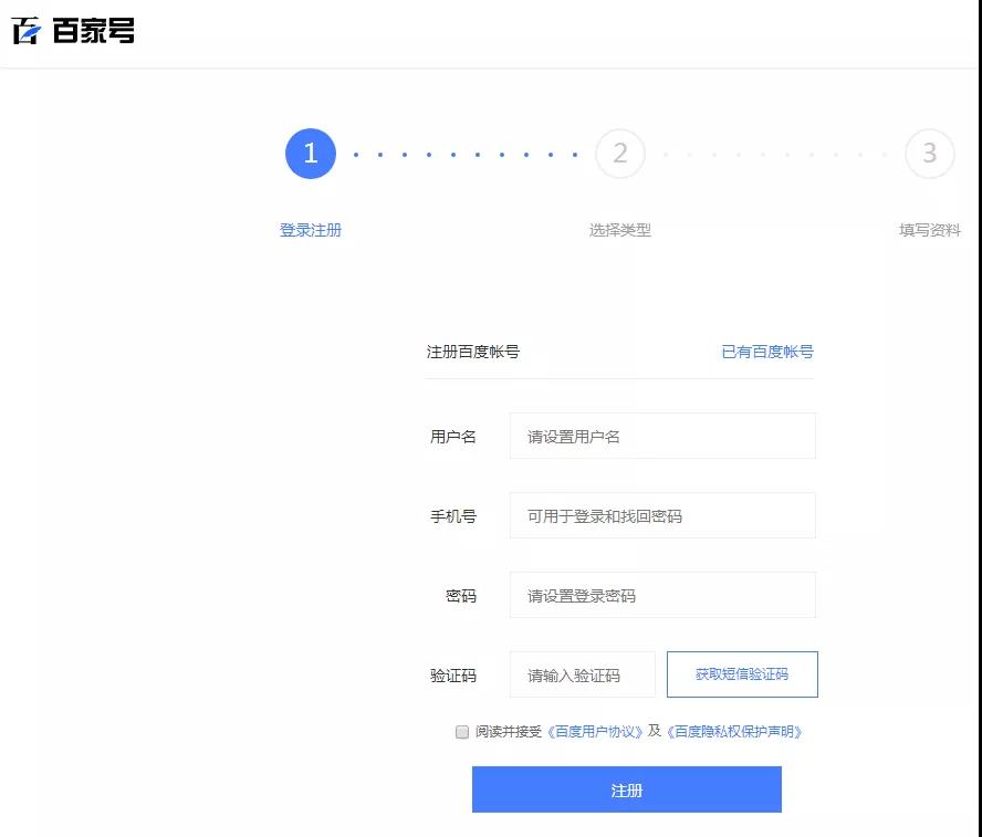怎样写百家号赚钱,如何创建百家号