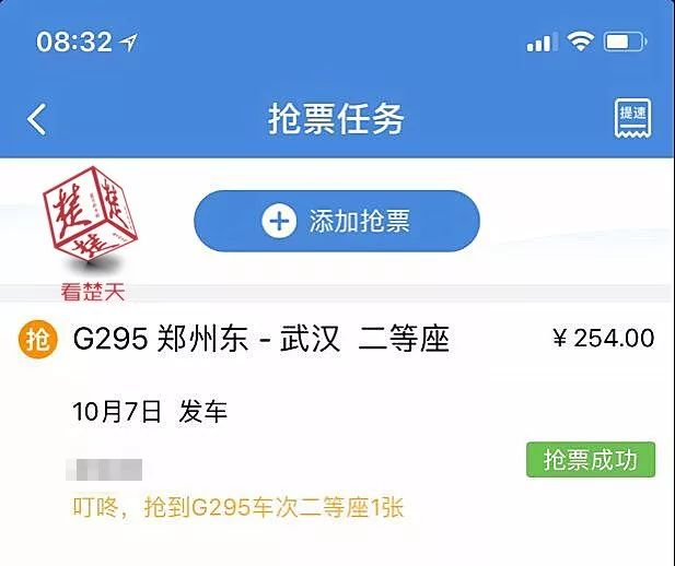 12306显示无什么软件可以买到票,12306明明显示不能购票