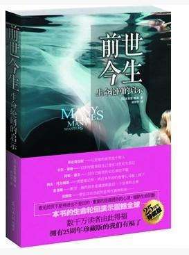 生命与轮回的探索分享,生命与轮回的奥秘