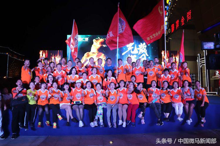 微马聚跑庆国庆,微马跑团周年庆