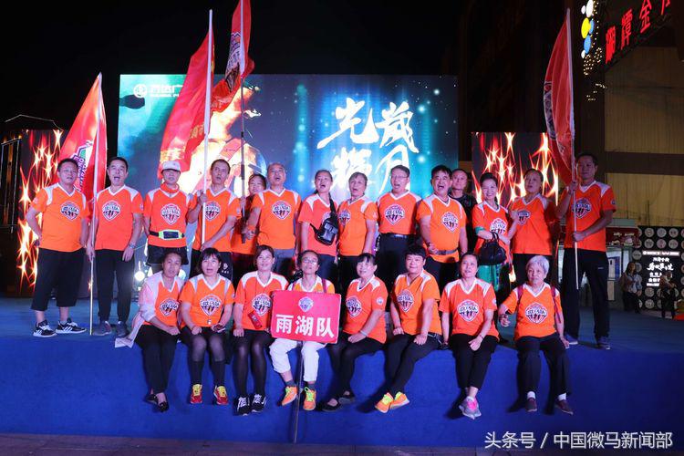 微马聚跑庆国庆,微马跑团周年庆