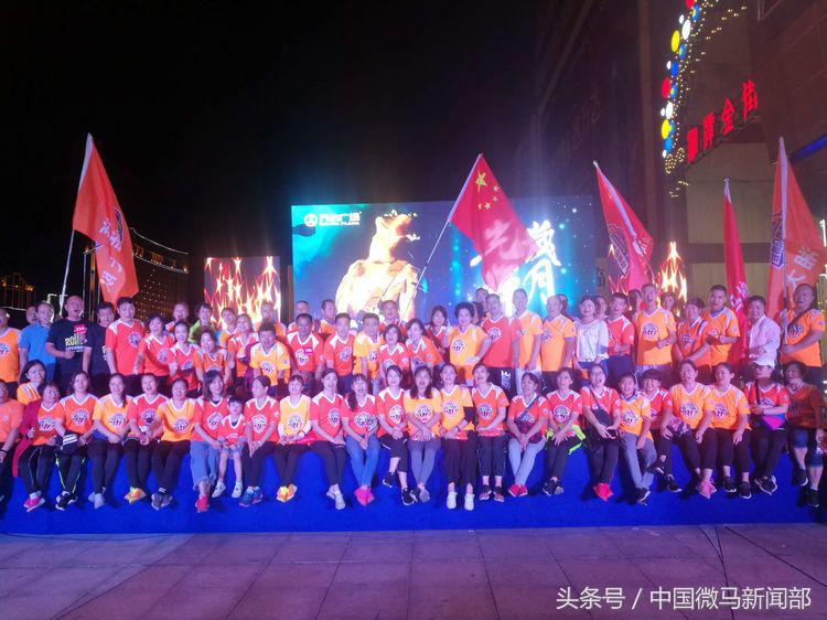 微马聚跑庆国庆,微马跑团周年庆